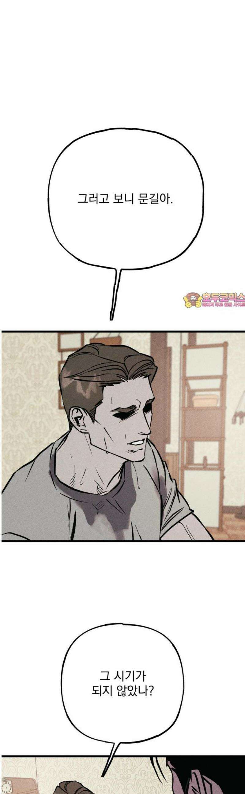 연기깡패 36화 1