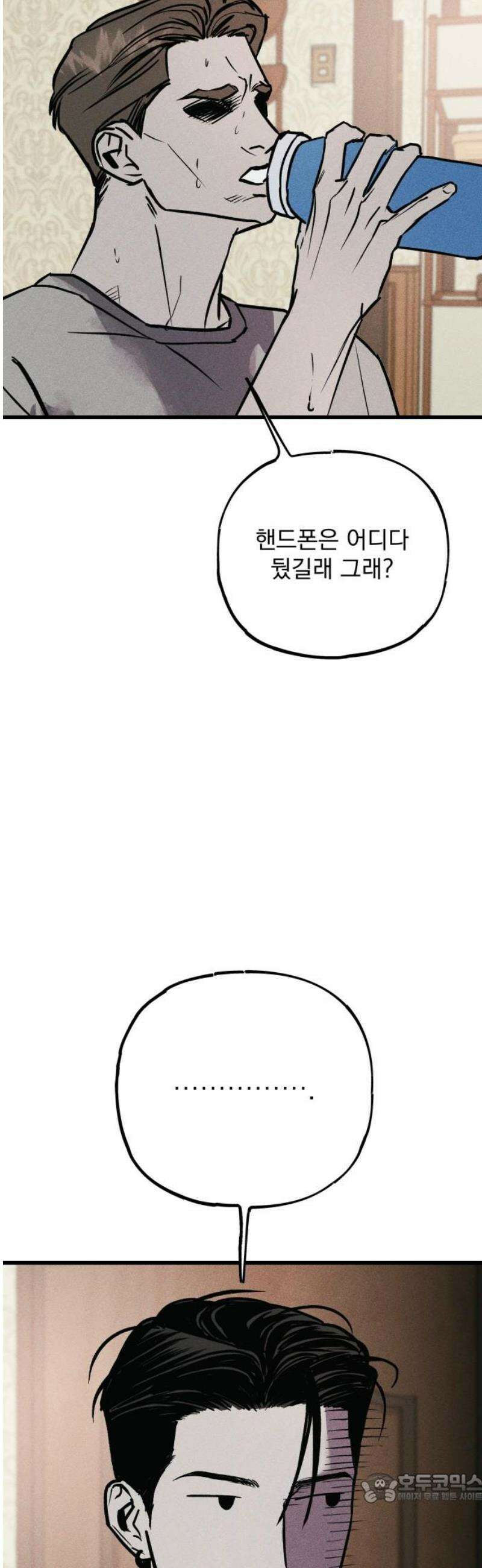 연기깡패 36화 4