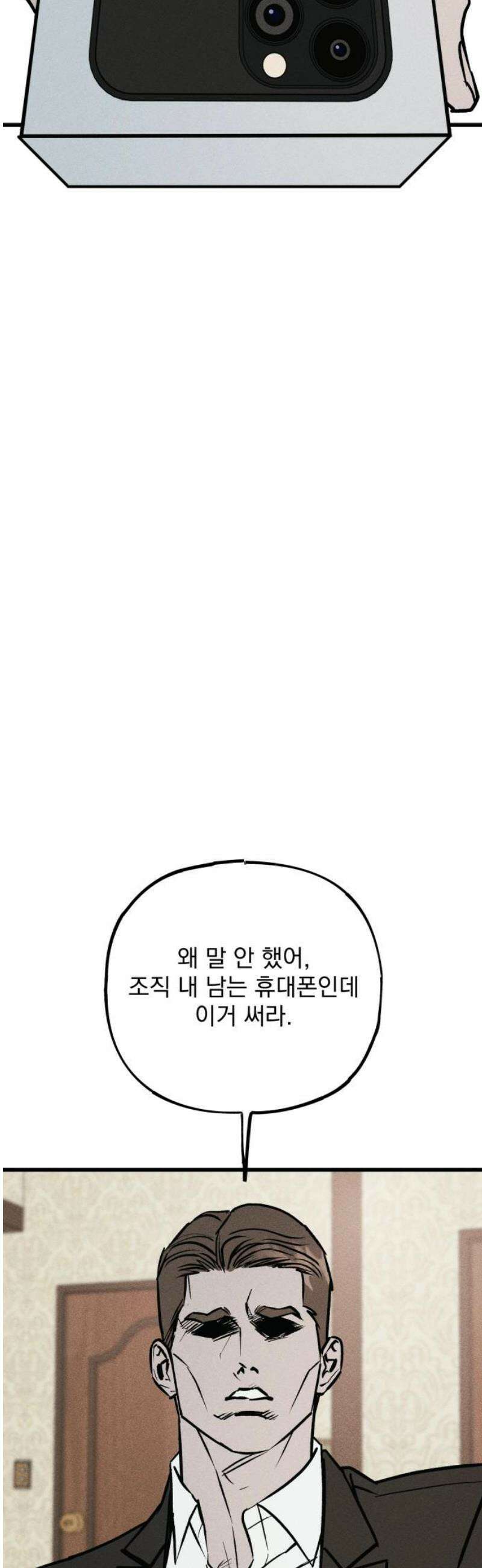 연기깡패 36화 6