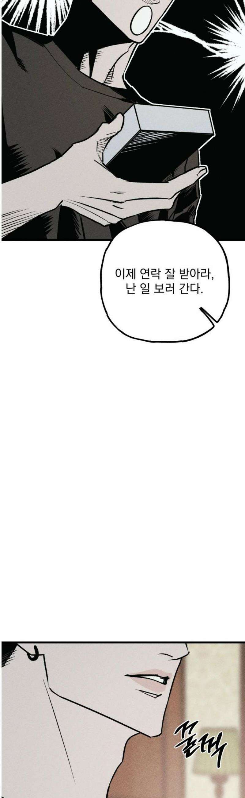 연기깡패 36화 8