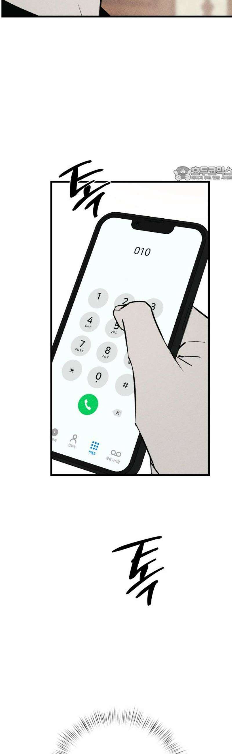 연기깡패 36화 9
