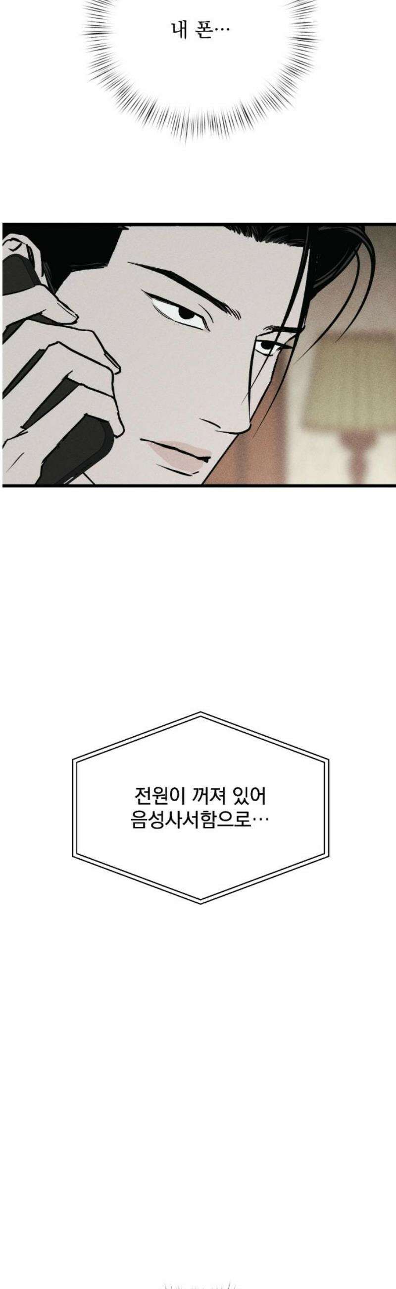 연기깡패 36화 10