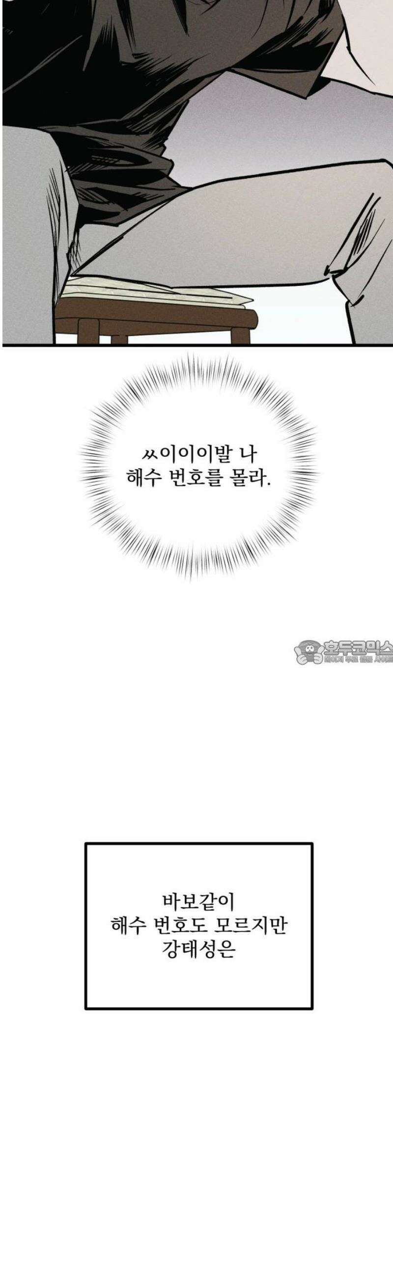 연기깡패 36화 13
