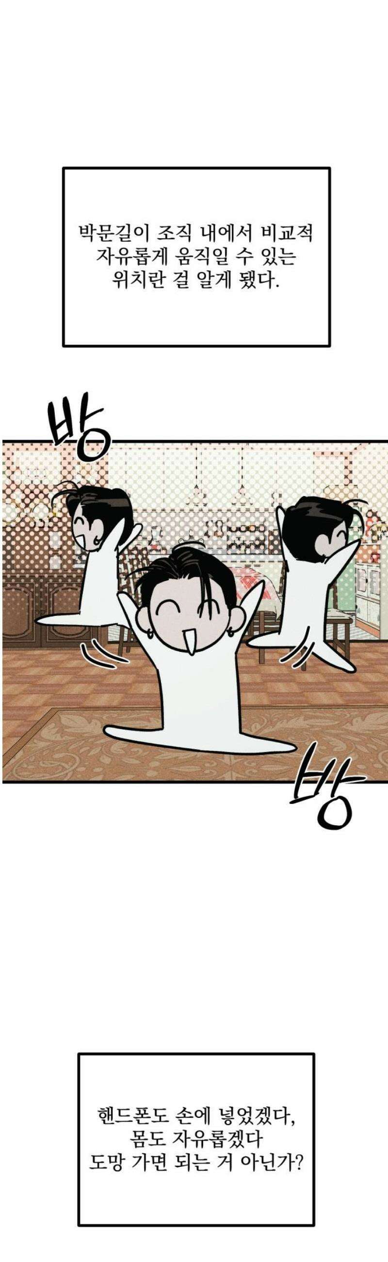 연기깡패 36화 14