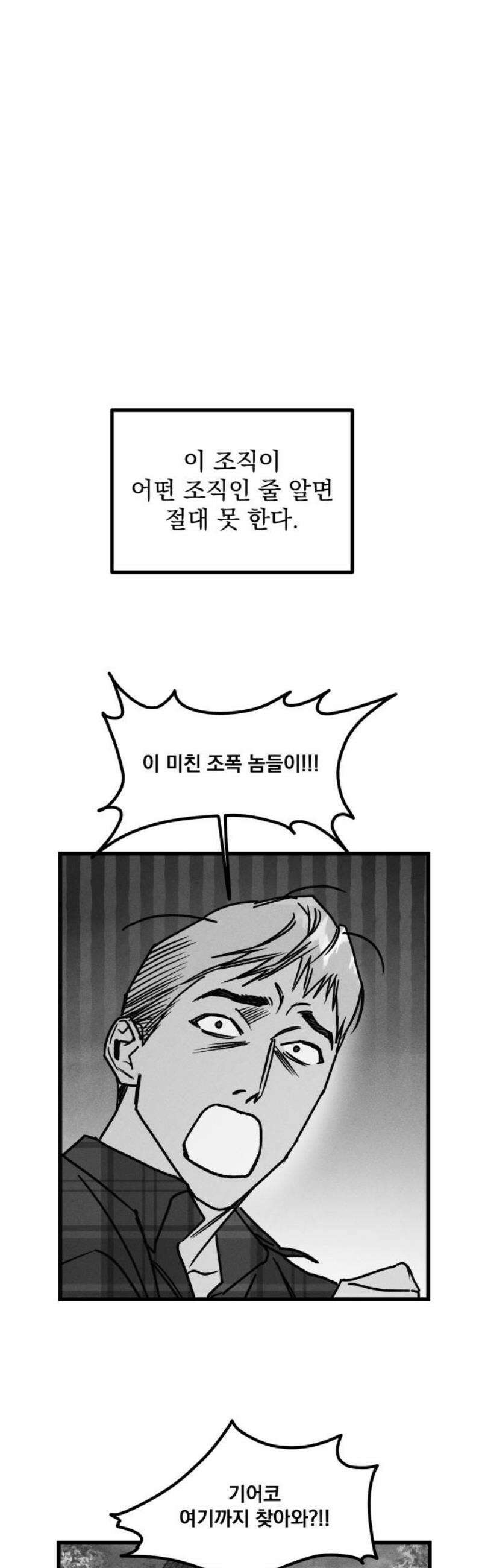 연기깡패 36화 16