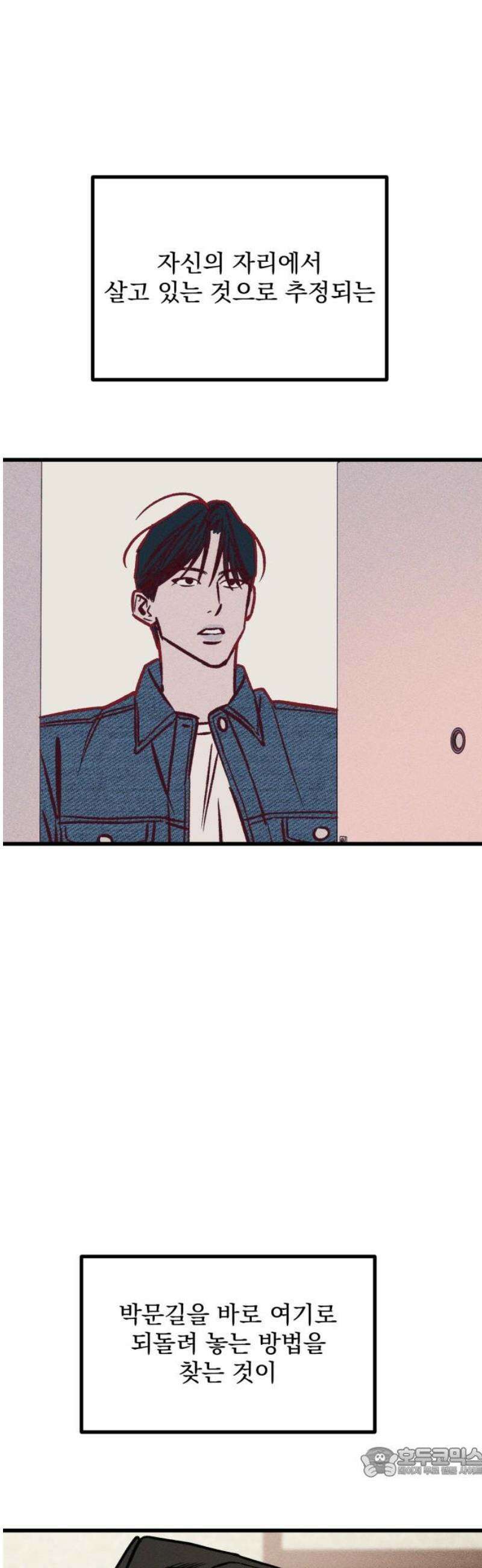 연기깡패 36화 19