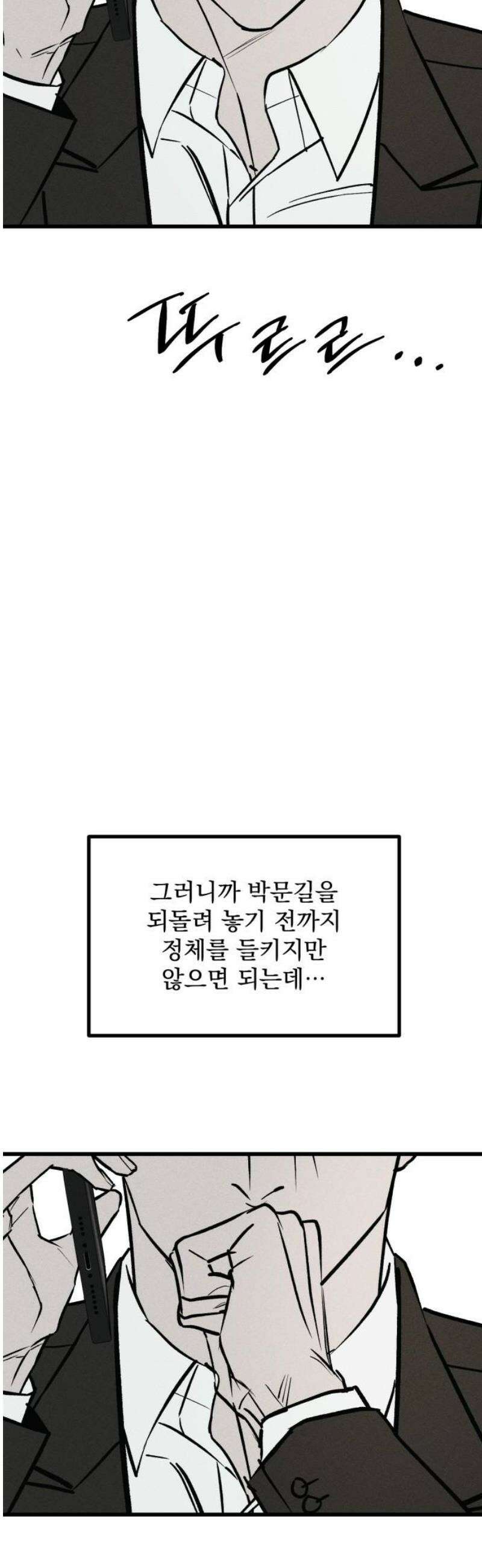 연기깡패 36화 21