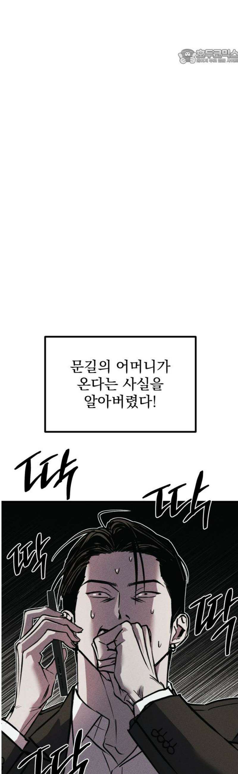 연기깡패 36화 22
