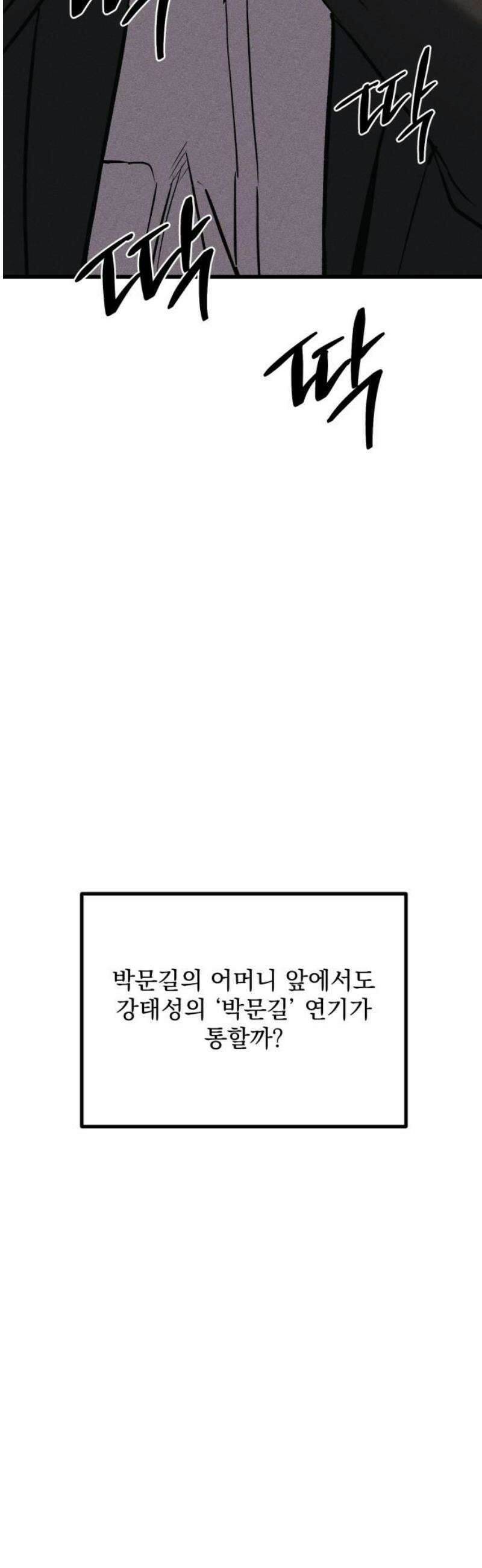 연기깡패 36화 23