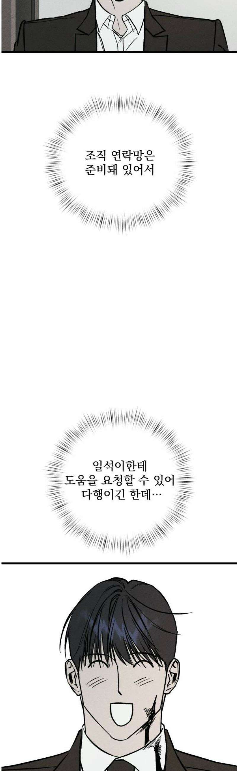 연기깡패 36화 25