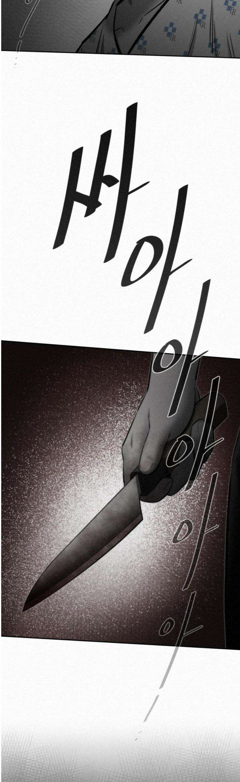 네 이웃을 사랑하라 18화 6