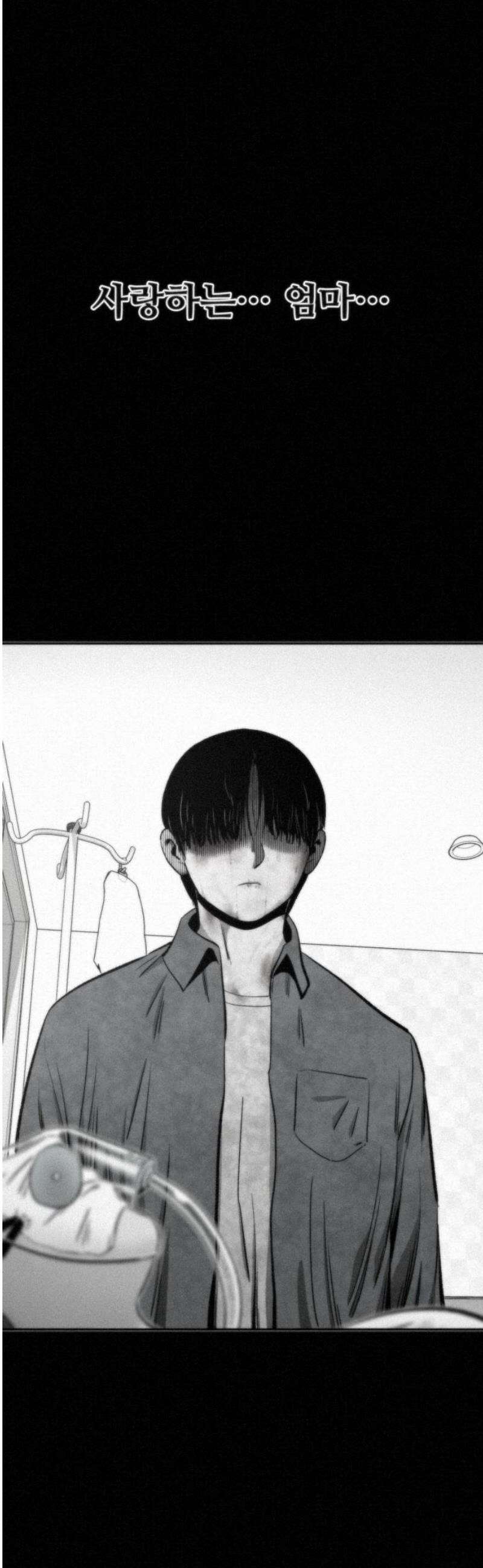 네 이웃을 사랑하라 18화 8