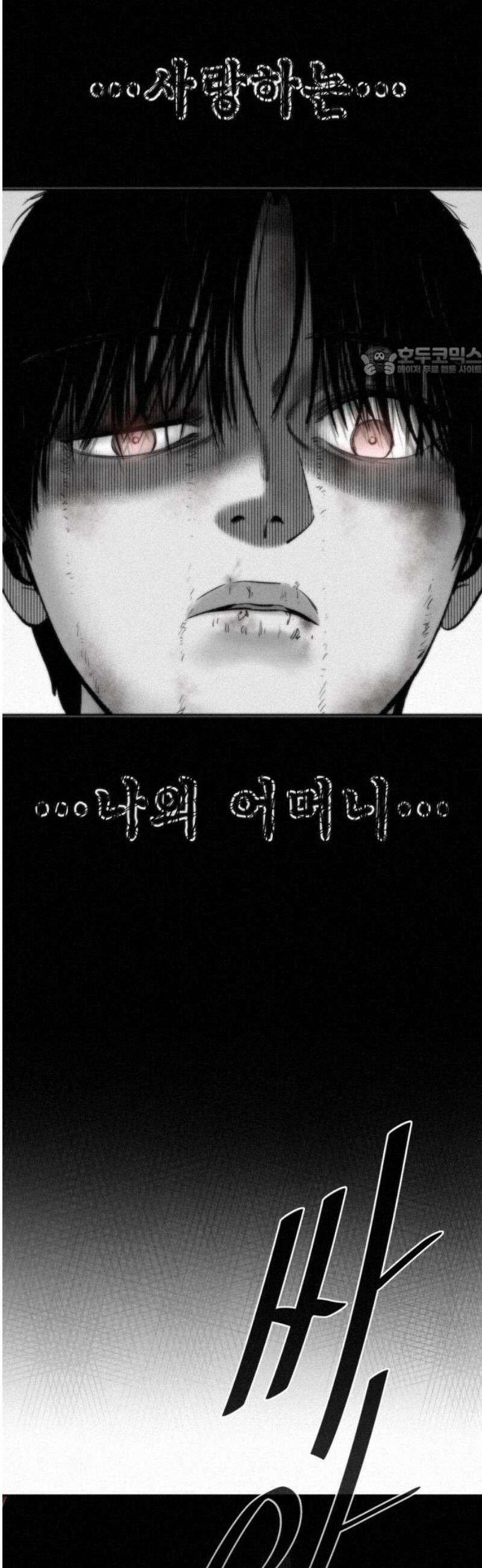 네 이웃을 사랑하라 18화 9