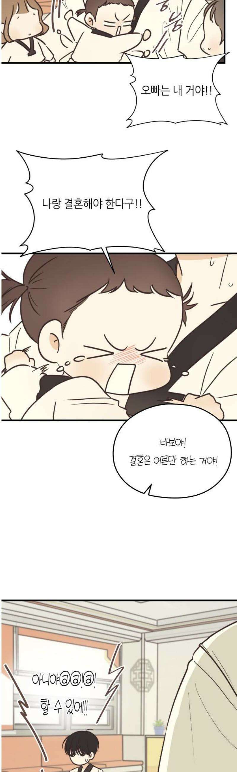 레모네이드 7화 집에 가고 싶어요 3