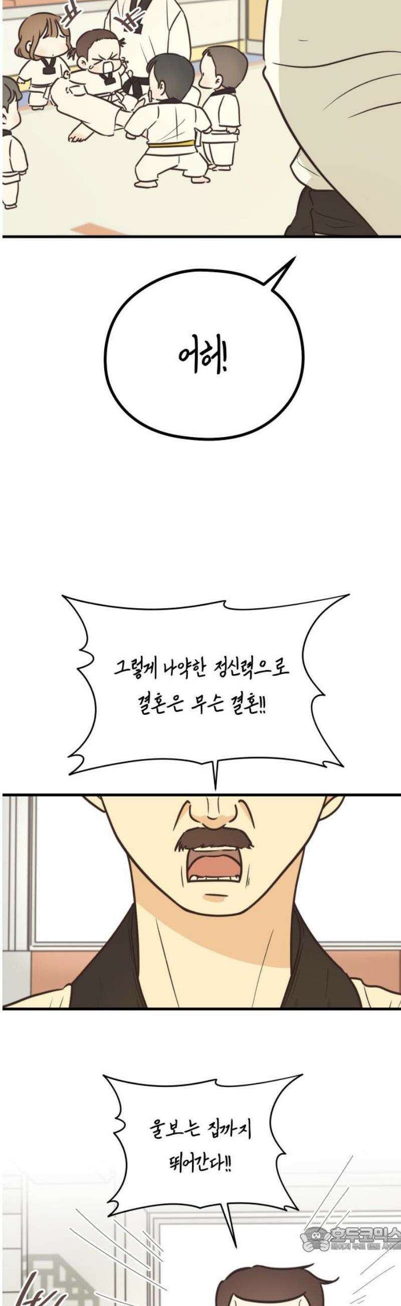 레모네이드 7화 집에 가고 싶어요 4
