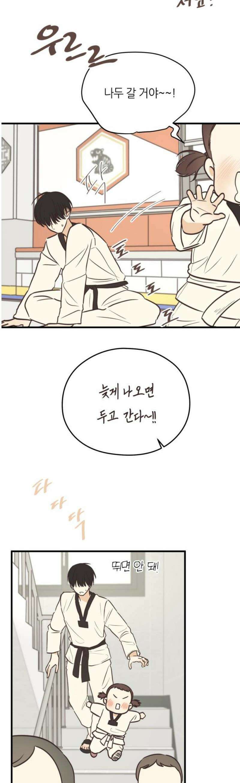 레모네이드 7화 집에 가고 싶어요 6