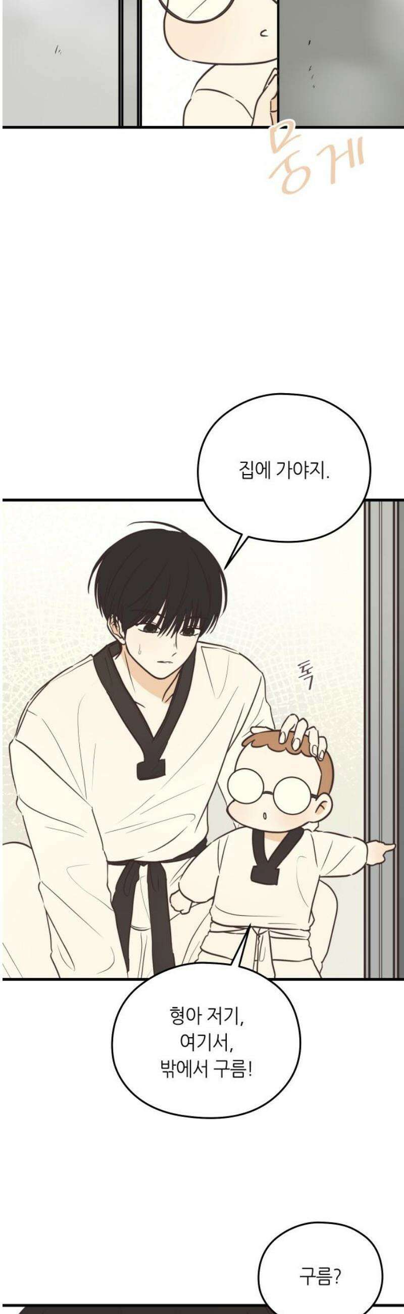 레모네이드 7화 집에 가고 싶어요 8