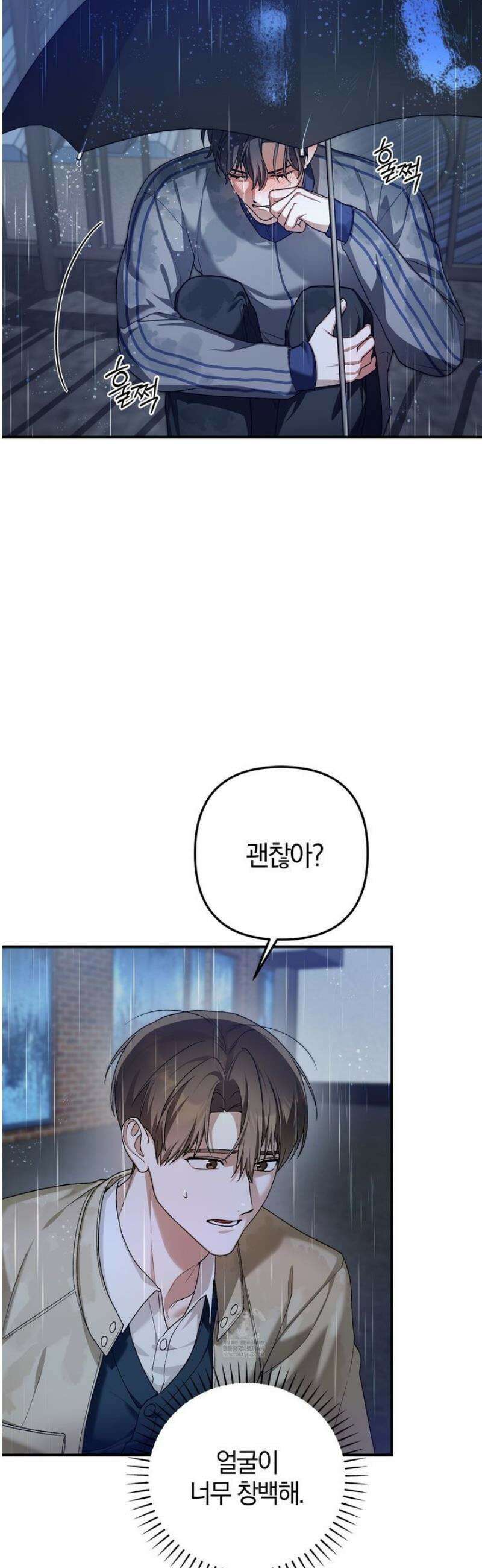 단골 해프닝 4화 2