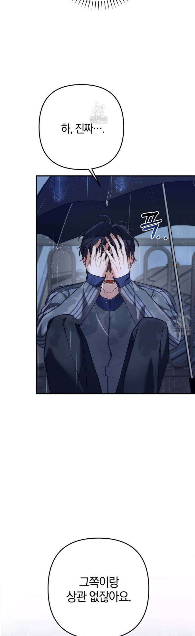 단골 해프닝 4화 3
