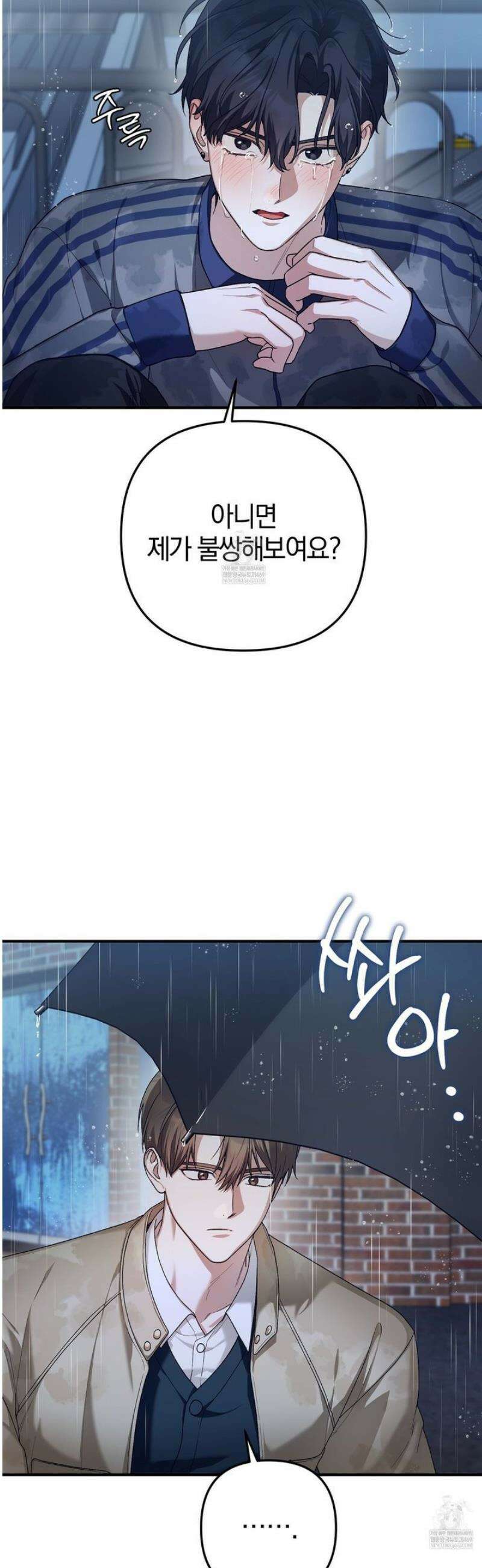 단골 해프닝 4화 5