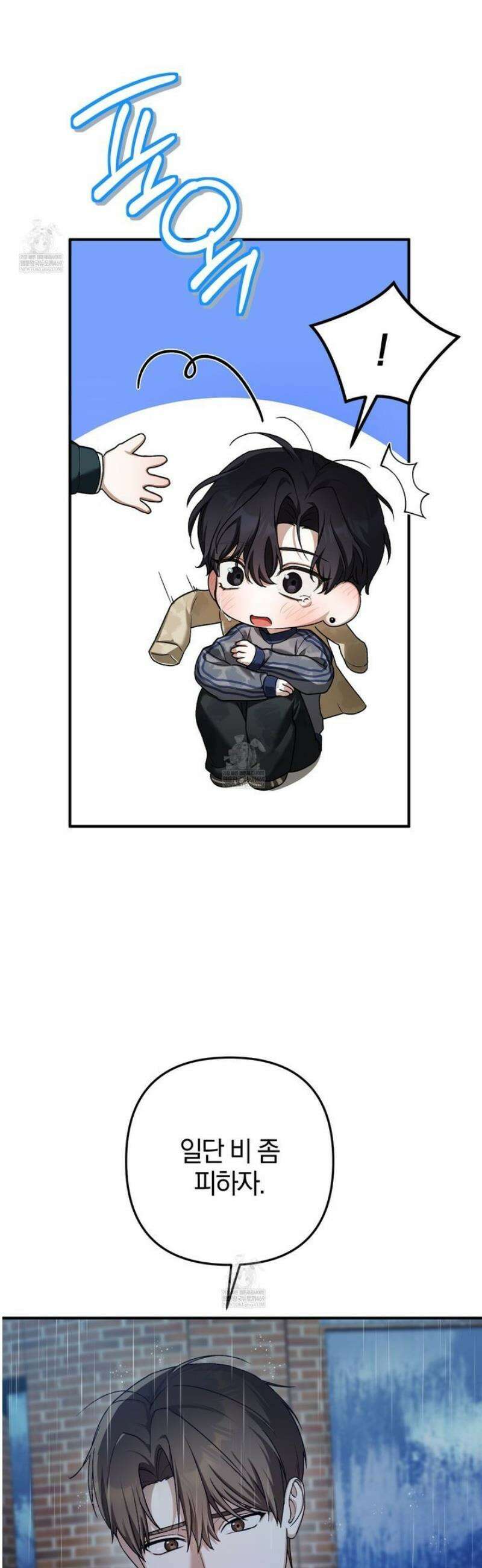 단골 해프닝 4화 7