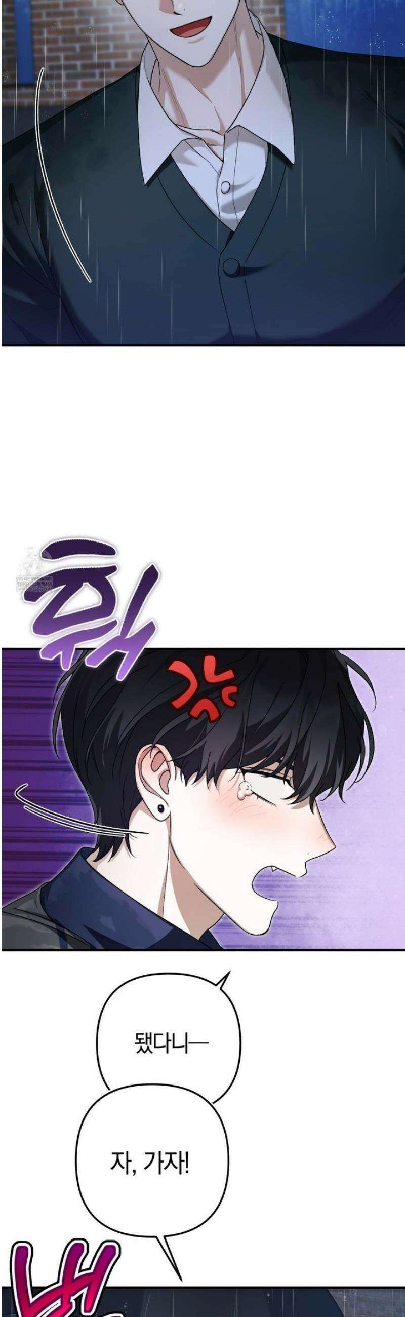 단골 해프닝 4화 8