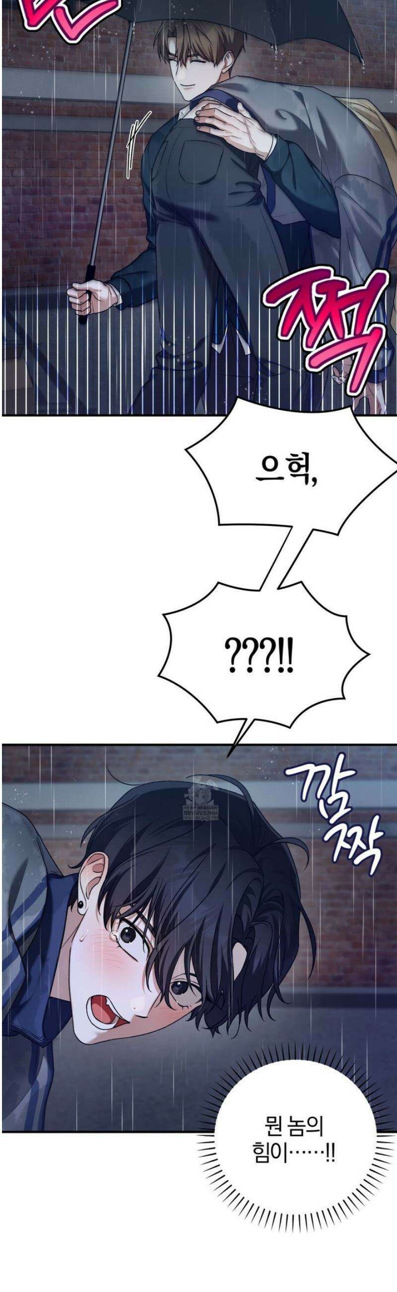 단골 해프닝 4화 9