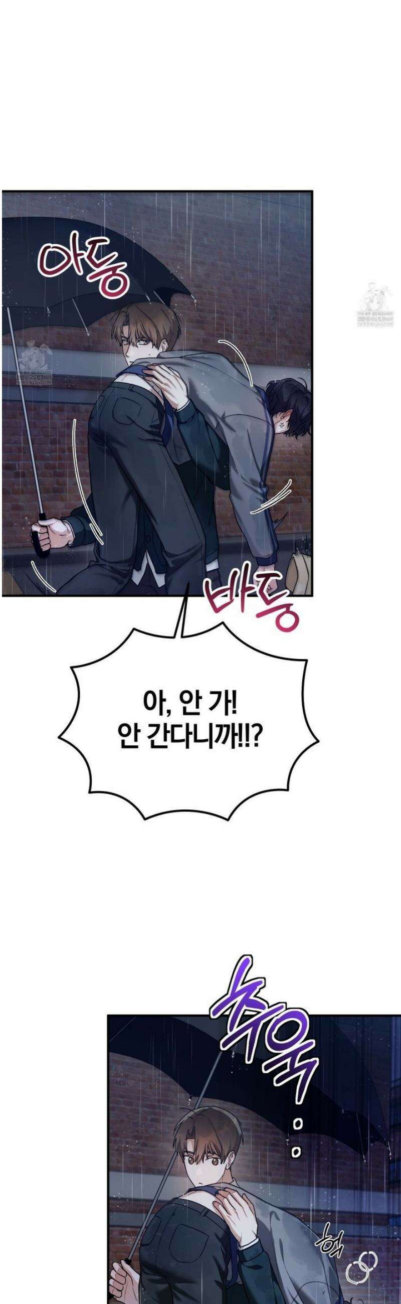 단골 해프닝 4화 10