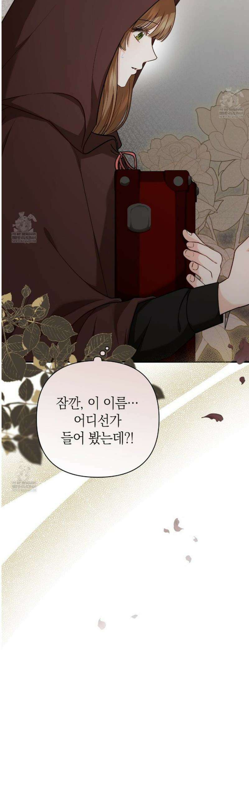 공작님이 나를 희롱하신다 2화 10