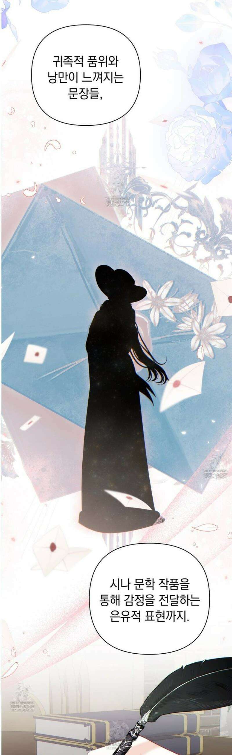 공작님이 나를 희롱하신다 5화 3