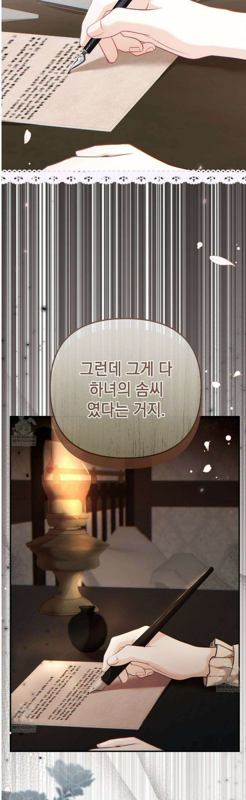 공작님이 나를 희롱하신다 5화 4