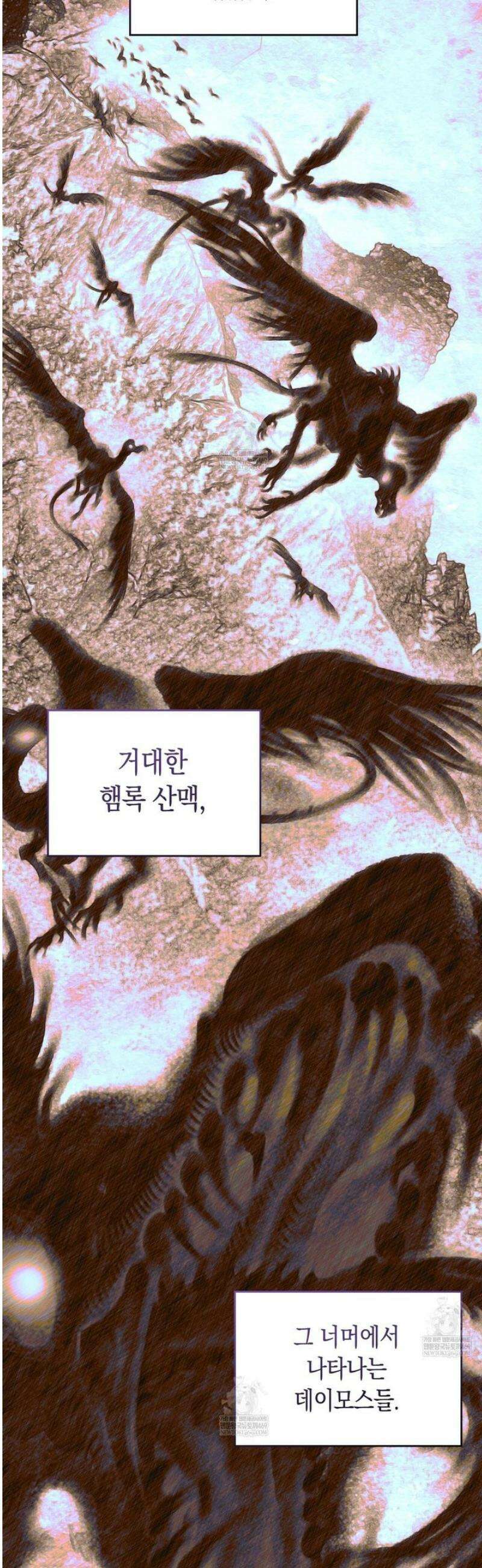 사랑하는 나의 늑대에게 5화 2