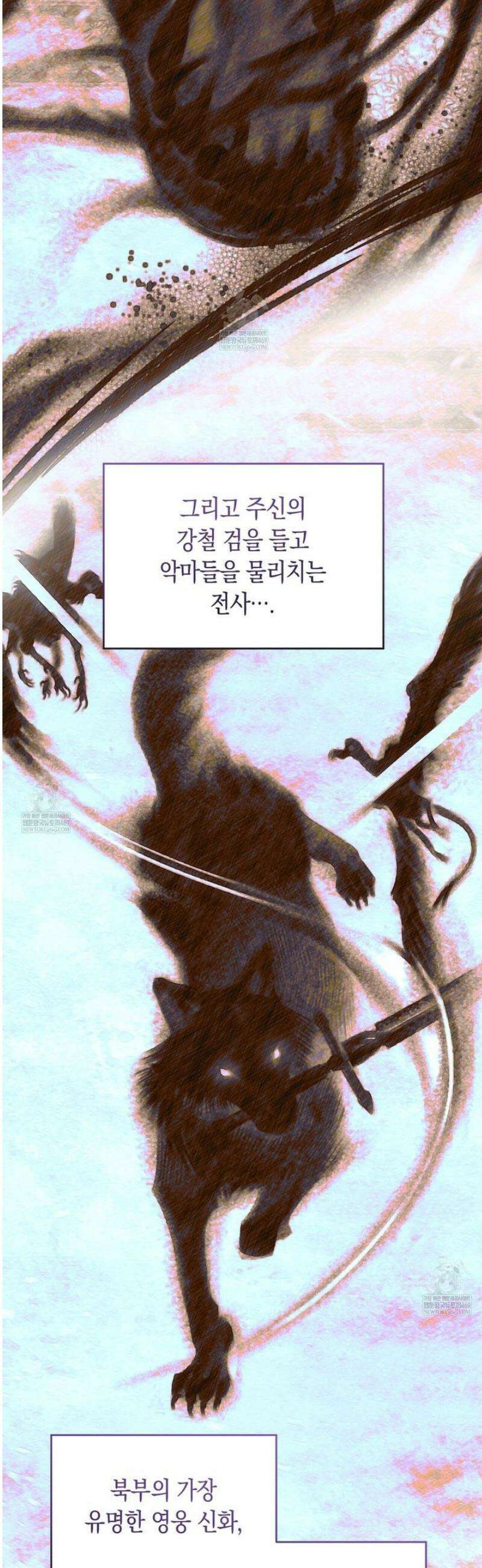 사랑하는 나의 늑대에게 5화 3