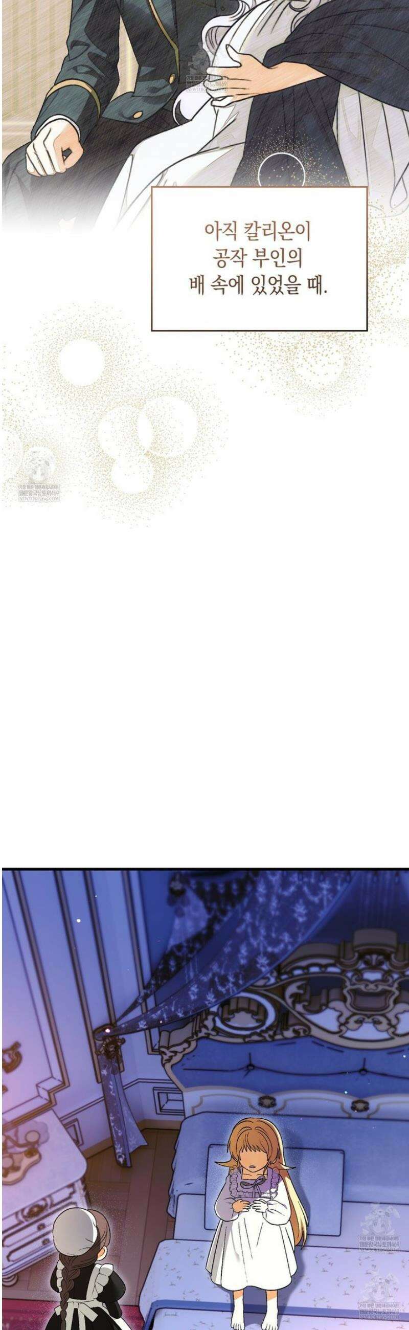 사랑하는 나의 늑대에게 5화 5
