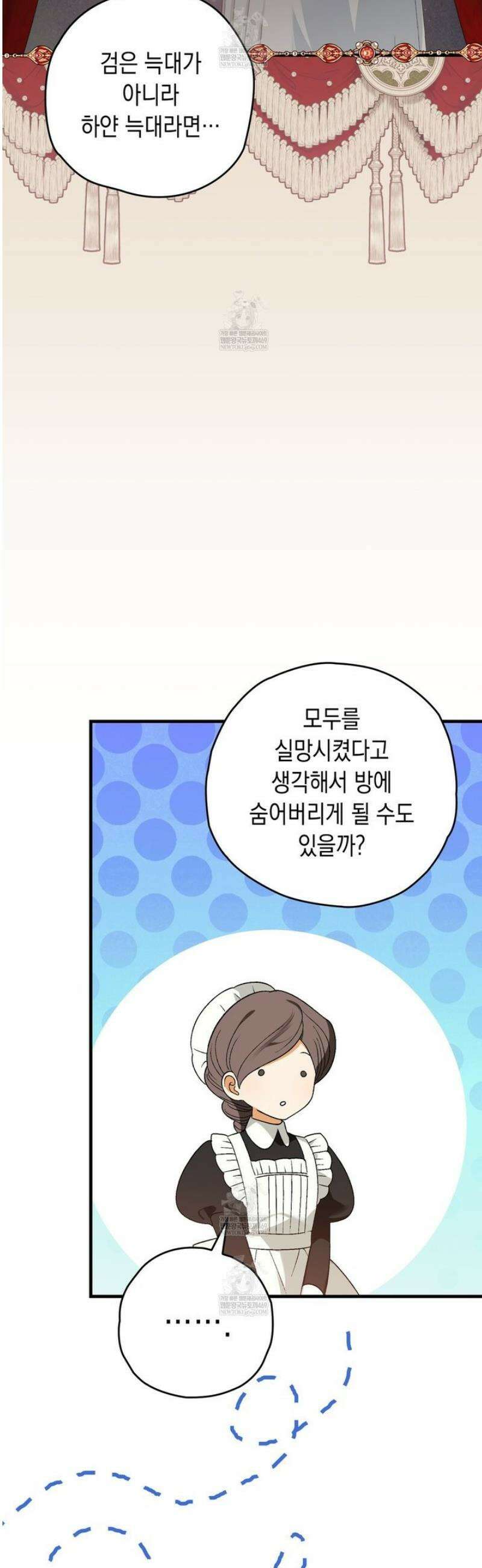 사랑하는 나의 늑대에게 5화 7