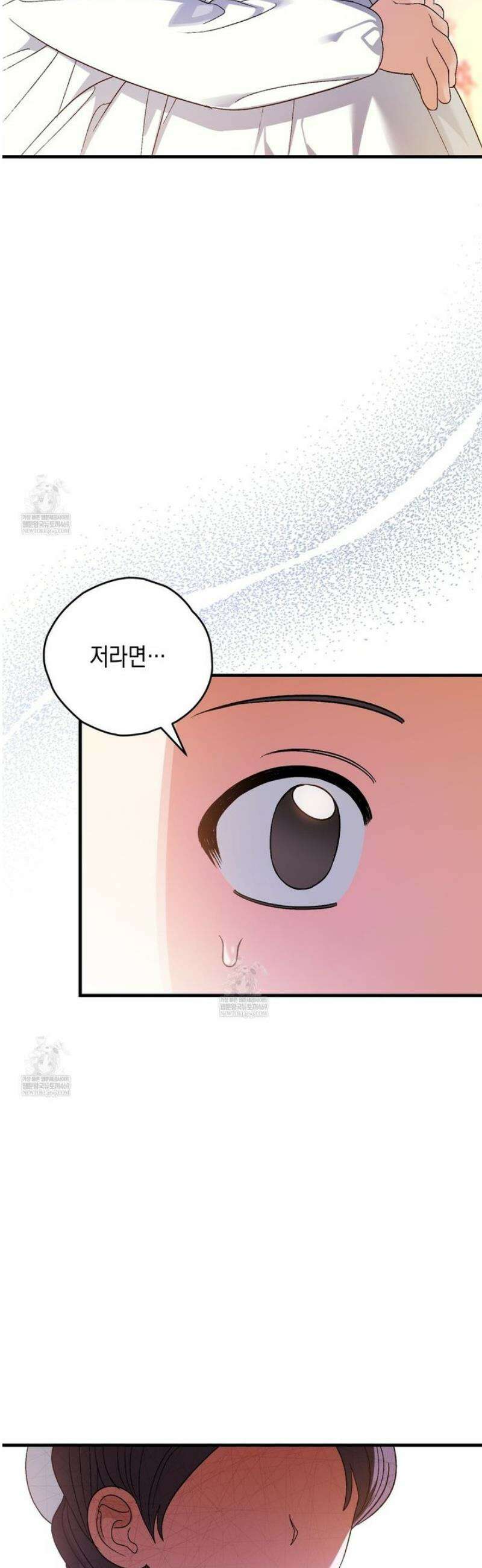 사랑하는 나의 늑대에게 5화 10