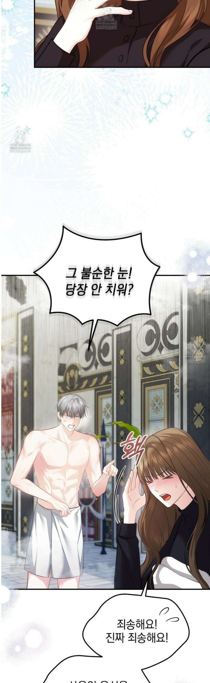 공작님이 나를 희롱하신다 10화 3