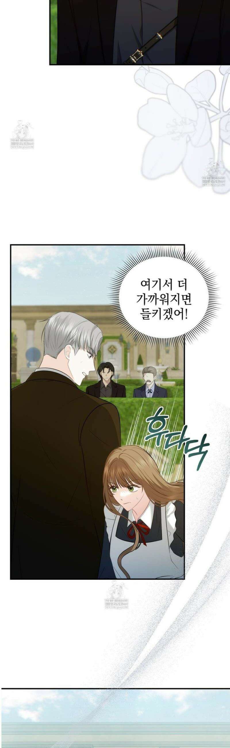 공작님이 나를 희롱하신다 13화 8