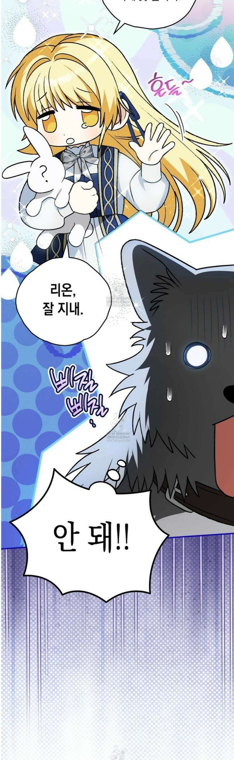 사랑하는 나의 늑대에게 21화 8