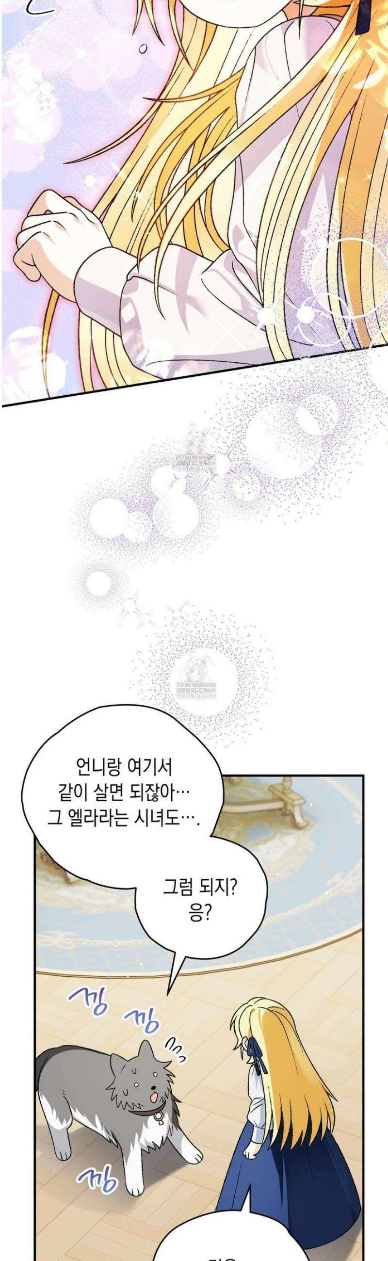 사랑하는 나의 늑대에게 21화 10