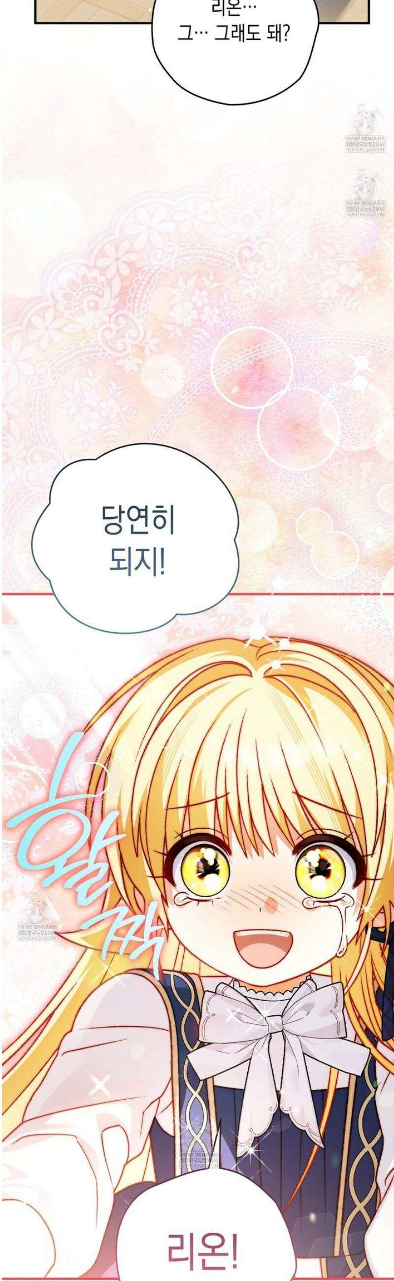 사랑하는 나의 늑대에게 21화 11