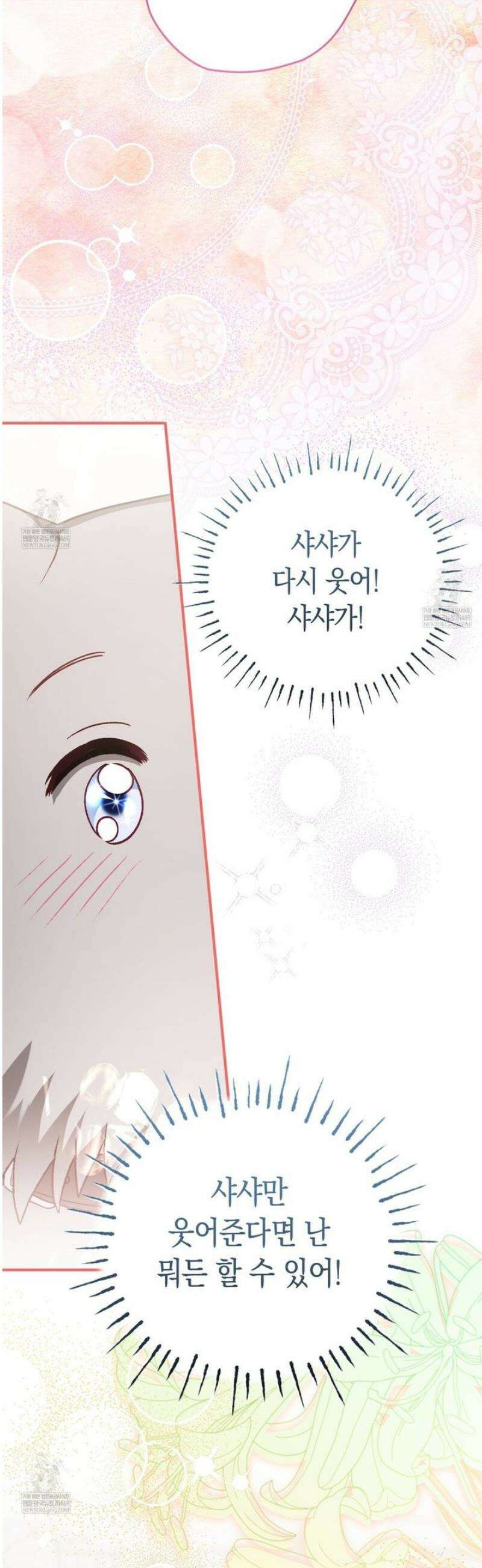 사랑하는 나의 늑대에게 21화 12