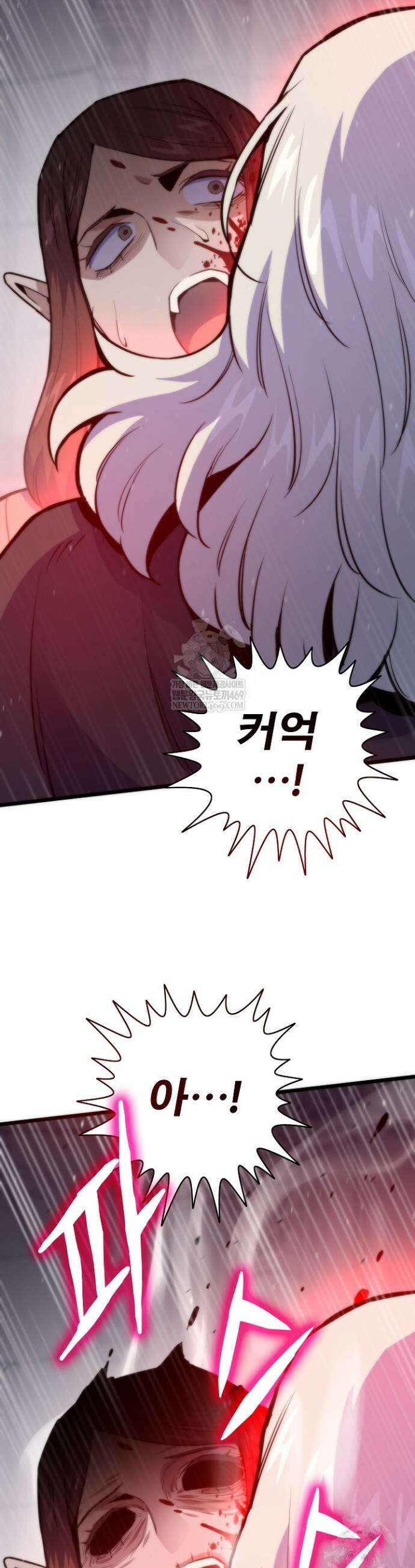 전생자(카카오) 146화 2