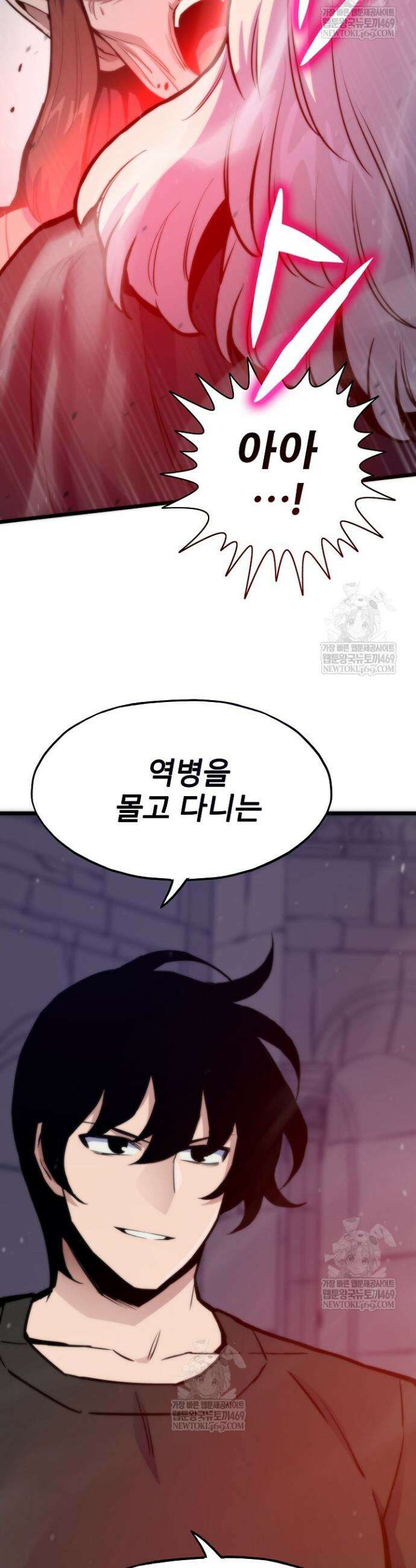 전생자(카카오) 146화 3