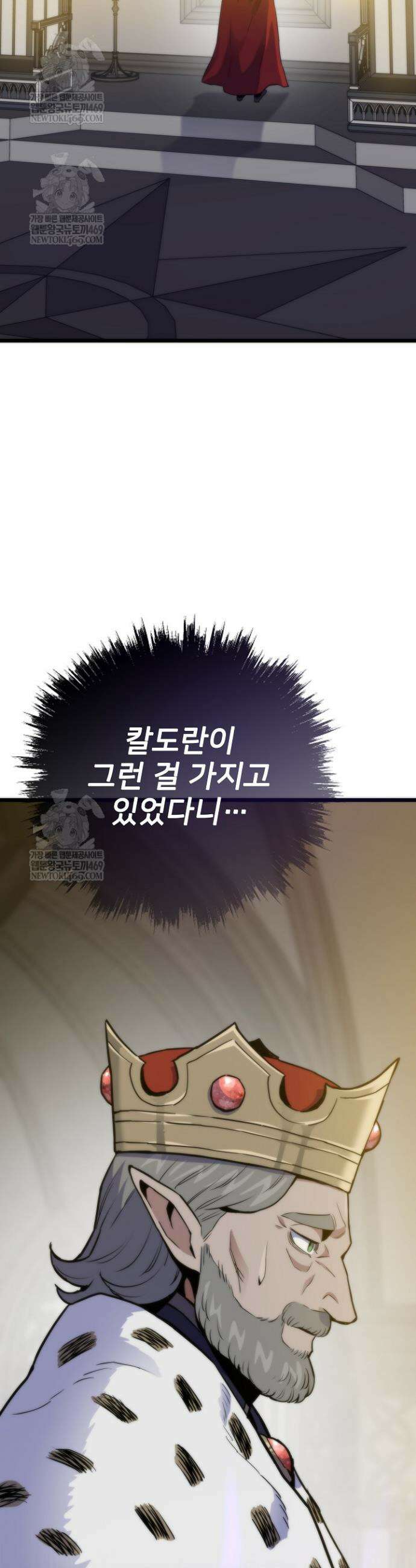 전생자(카카오) 146화 7
