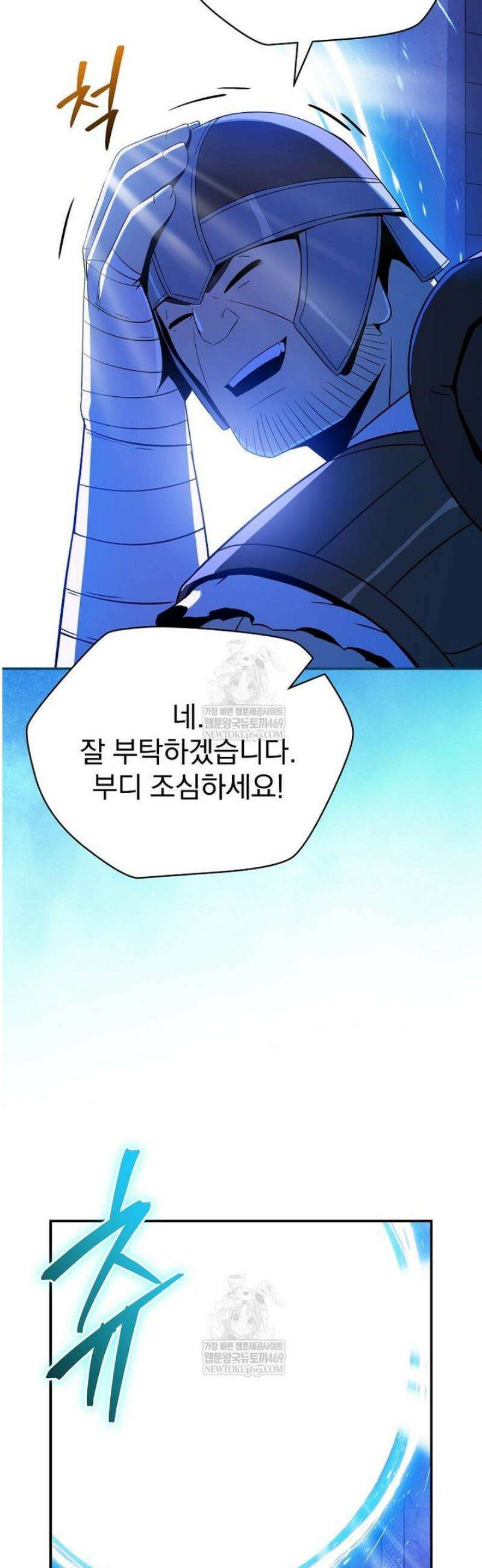 턴제의 마법사 34화 2