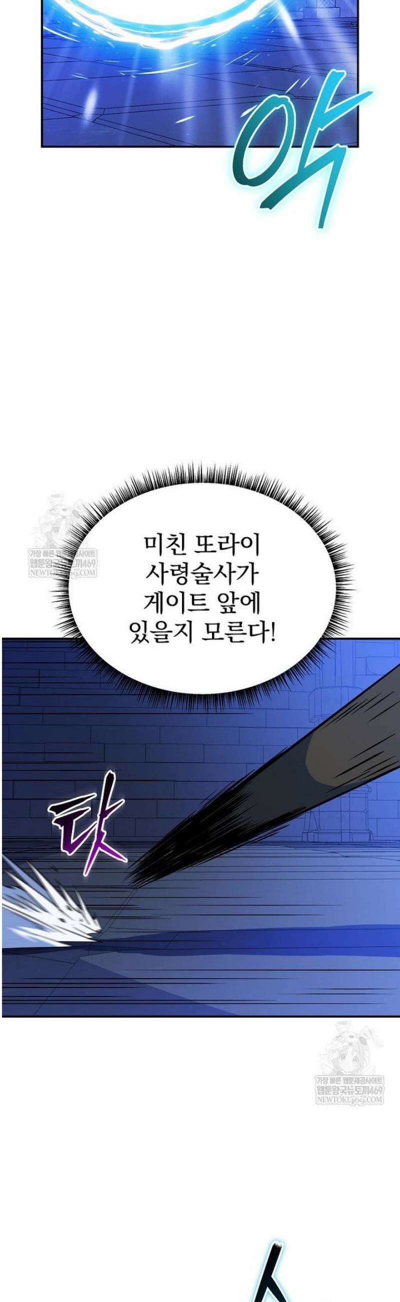 턴제의 마법사 34화 3