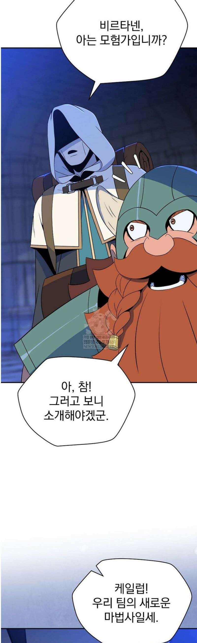 턴제의 마법사 34화 8