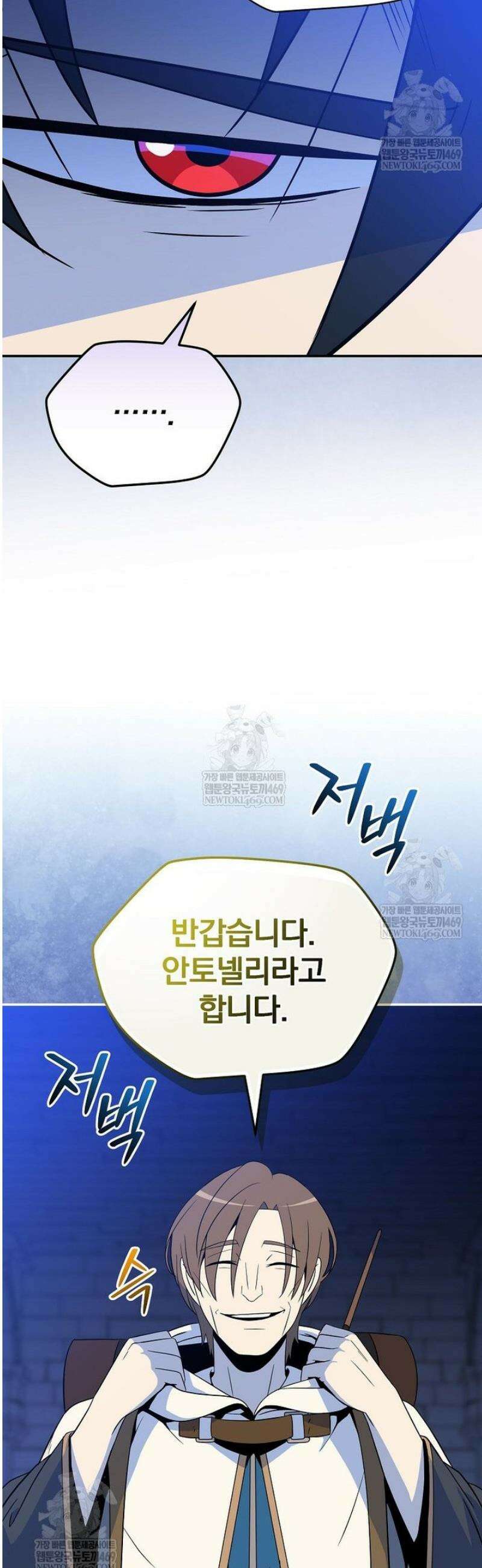 턴제의 마법사 34화 9