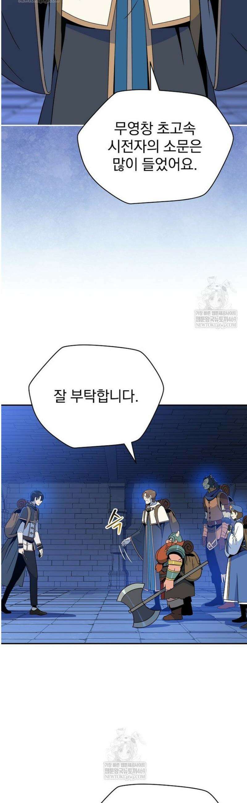 턴제의 마법사 34화 10